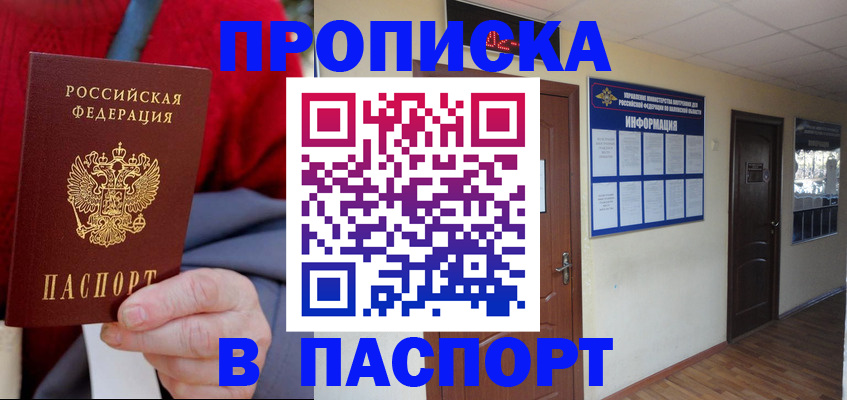 временная регистрация в Ржеве