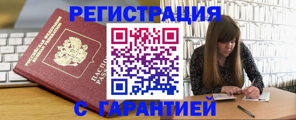 прописка в квартире в Ржеве