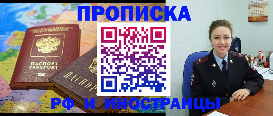 миграционный учет в Ржеве