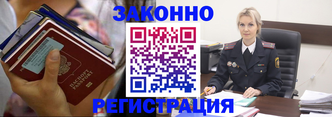 прописка в Ржеве
