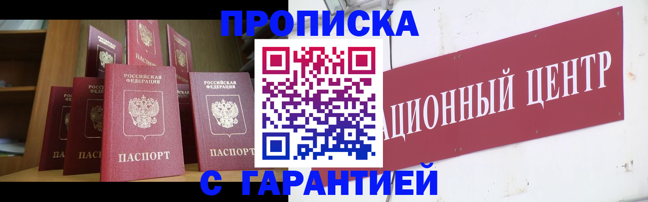 временная регистрация недорого в Ржеве