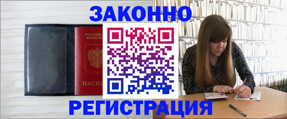 прописка в квартире в Ржеве