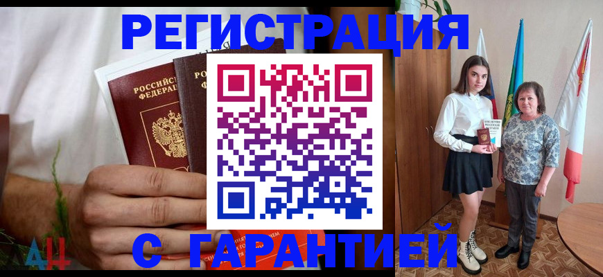 прописка для кредита в Ржеве