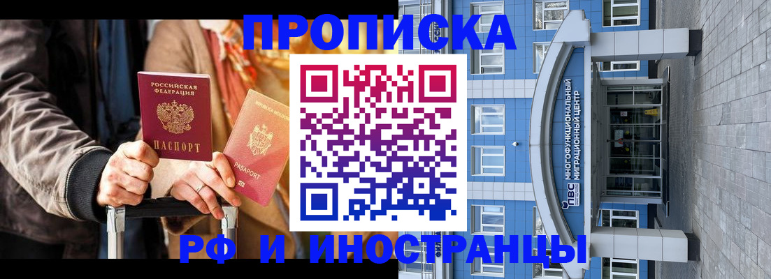 временная регистрация купить в Ржеве