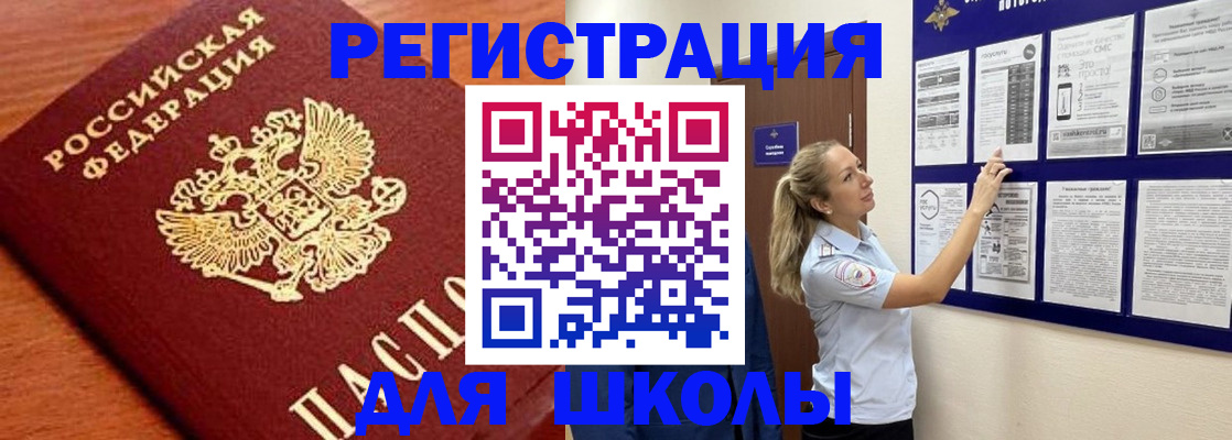 прописка ребенка в Ржеве
