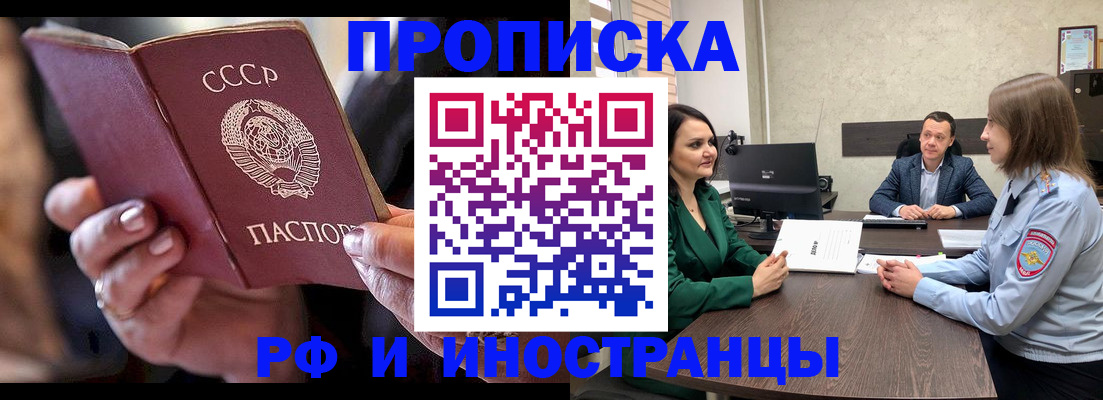 временная регистрация в Ржеве