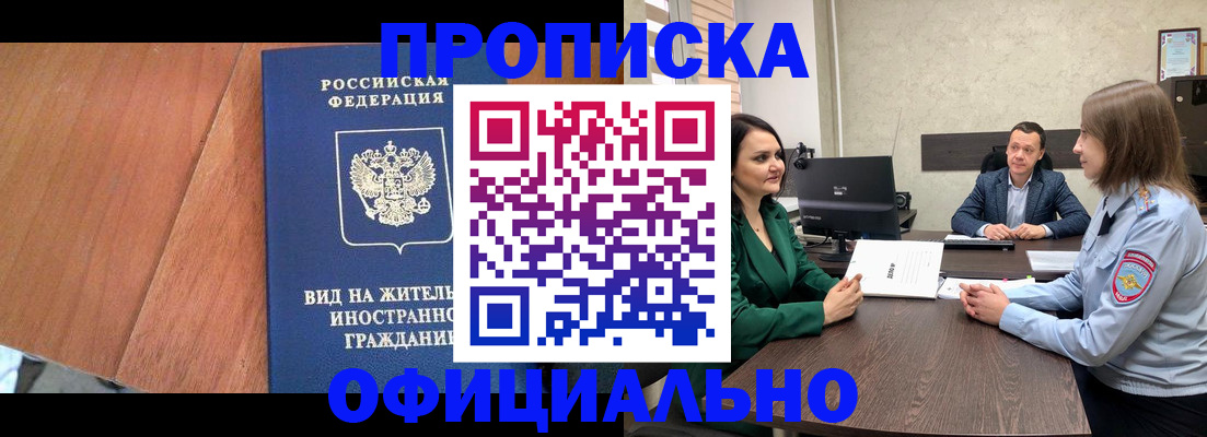 временная регистрация надежно в Ржеве