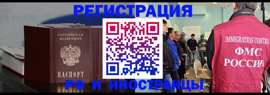 временная регистрация в Ржеве